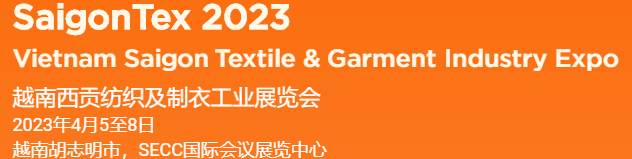 2024年越南國際紡織及制衣工業(yè)展覽會