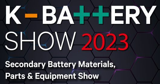 2026年韓國(guó)二次電池展覽會(huì)K-BATTERY