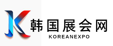 2026年韓國展會計(jì)劃